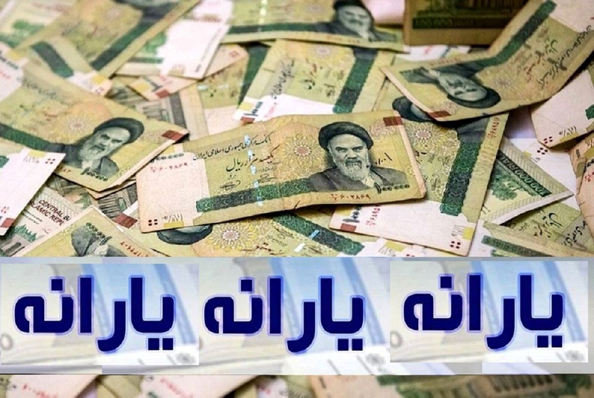 مبلغ یارانه نقدی برای دهکهای اول تا نهم اعلام شد + جدول