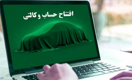 مراحل افتتاح حساب وکالتی / کدام بانک‌ها حساب وکالتی افتتاح می‌کنند؟