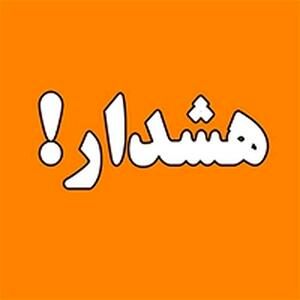 هشدار درباره کلاهبرداریهای پیامکی وامهای جعلی