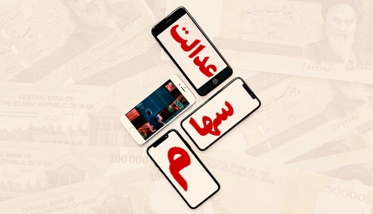 آزاد سازی سهام عدالت در راه است/ زمان و نحوه اجرای مدل جدید