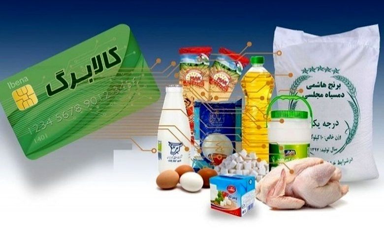  ثبت‌نام، فروشگاه‌ها و روش استعلام اعتبار کالا برگ