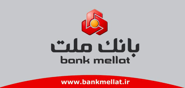 شرایط ونحوه دریافت ۳ وام ۲۰۰ میلیونی از بانک ملت