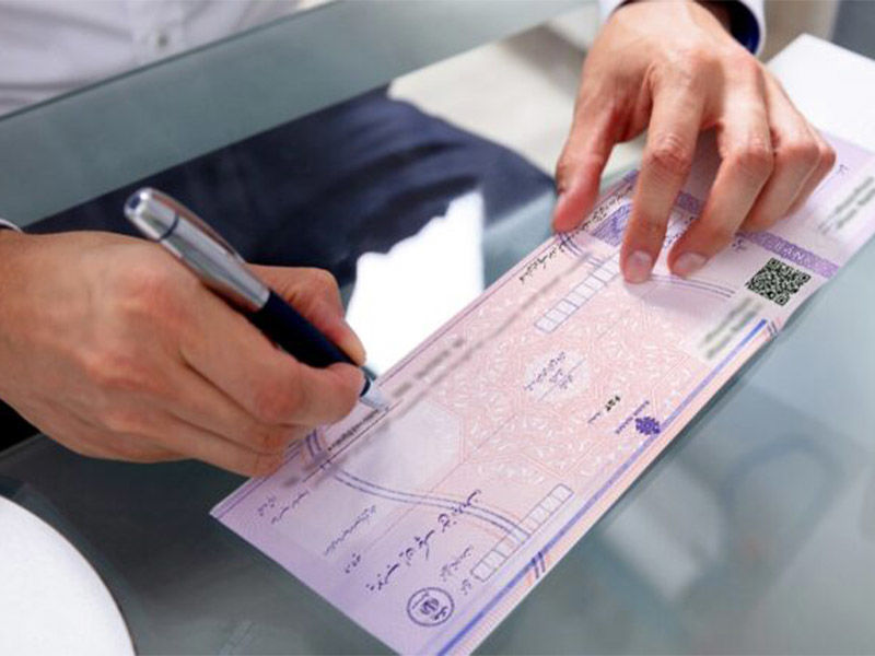 چرا چک صیادی تایید نمیشود؟ / نکات مهمی که باید بدانید