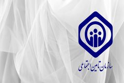 بیمه‌شدگان تأمین اجتماعی چگونه و چقدر کمک‌هزینه ازدواج دریافت کنند؟
