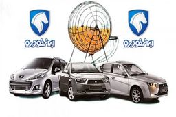  تاریخ قرعه کشی محصولات ایران خودرو  معیین  شد 