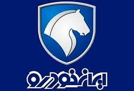 تعطیلی ۵ روزه ایران خودرو در مرداد۱۴۰۴ +زمان و سند