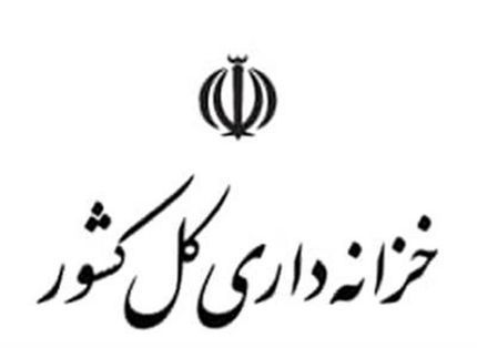 بخشنامه مهم درباره حسابهای برداشت از محل درآمد شرکتهای دولتی ابلاغ شد