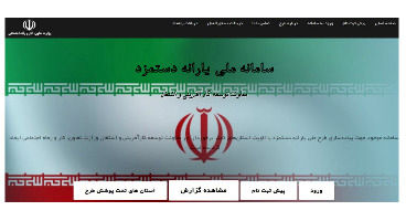 راهنمای ثبت نام در سامانه یارانه دستمزد وزارت کار