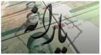 یارانه ۳۰۰ و ۴۰۰ هزار تومانی تیر ماه به چه کسانی میرسد؟