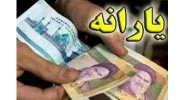زمان برداشت یارانه معترضان