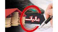 چگونه مالیات اجاره املاک را بپردازیم؟
