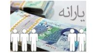 یارانه و معوقات جاماندگان، این هفته واریز میشود