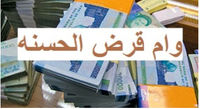 وام 120 میلیون تومانی بانک رسالت با سود 2 درصد