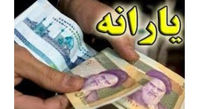 سومین مرحله یارانه کرونا کی واریز میشود؟