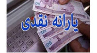 اولین یارانه نقدی ۱۴۰۰ زودتر واریز میشود