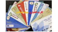 تخصیص کارت اعتباری سهام عدالت به یک شرط