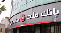 ثبت نام آزمون استخدامی بانک ملت + دفترچه آزمون