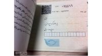 اعتبار سه سال از دسته چکهای جدید حذف شد