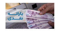 هدف اصلی از پرداخت یارانه چیست؟