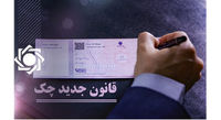 کدام مدیران شرکت اجازه صدور، تایید و انتقال چک های جدید را دارند؟