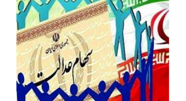 سهام عدالت (قیمت روز)