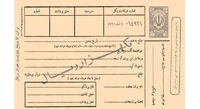 تفاوت برات با سفته و چک در چیست؟