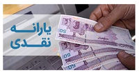 یارانه چه کسانی زیاد می شود؟