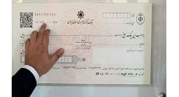 همه چیز درمورد سامانه پیامکی چک صیادی