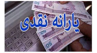مبلغ یارانه حداقل به ۶۰۰ هزار تومان میرسد؟