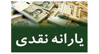 یارانه کدام فرزندان را میتوان از خانواده جدا کرد؟
