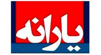 نحوه و روند دهکبندی درآمدی خانوار/اعلام مشمولان جدید یارانه
