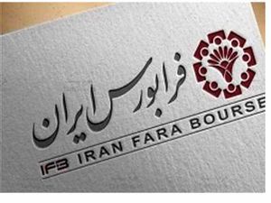 خبری مهم درباره تغییر زمان معاملات فرابورس