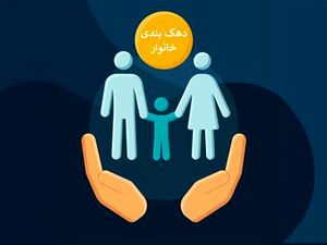 شرط تغییر دهکبندی یارانه اعلام شد