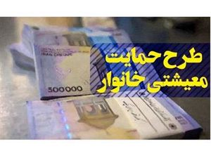 جزییات یارانه جدید برای کودکان
