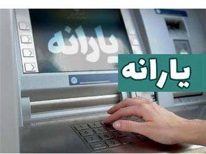 خبر مهم درباره تغییرات جدید یارانه+ فرمول جدید بهروزسانی دهک یارانهها