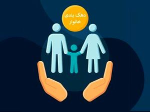 تکلیف خانوارهای معترض به «دهک‌بندی» مشخص شد