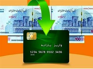 اگر یارانه تشویقی می خواهید این کد را بزنید!
