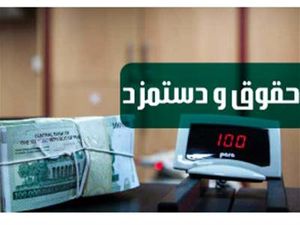 پیشبینی حقوق مشاغل در سال 1403 + جدول