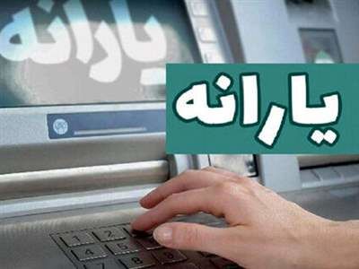 جزئیات واریز یارانه غذایی مادران