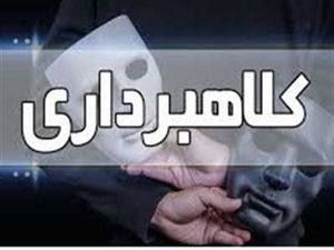 هشدار پلیس؛ مراقب پیامک‌های جعلی کالابرگ باشید!