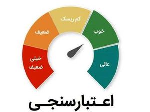 چرا رتبه اعتبارسنجی کم میشود؟