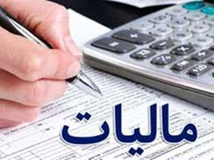 کدام مشاغل مالیات نمیدهند؟ / مالیات چه کسانی قسطی پرداخت میشود؟