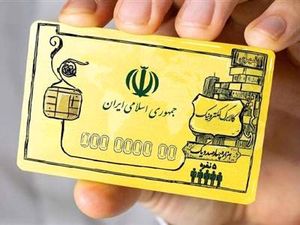 اولین تصمیم یارانهای سال ۱۴۰۳ اعلام شد