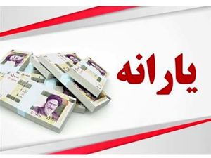 یارانه نقدی این دهک ها کم شد