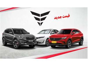 قیمت جدید تمام محصولات بهمن موتور+ جدول لیست کامل