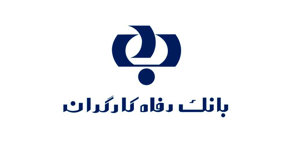 آغاز طرح “سپند” بانک رفاه کارگران