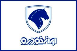 آغاز ثبت نام فروش فوری ایران خودرو نیمه دوم مرداد ۱۴۰۴  + لینک ثبت نام 