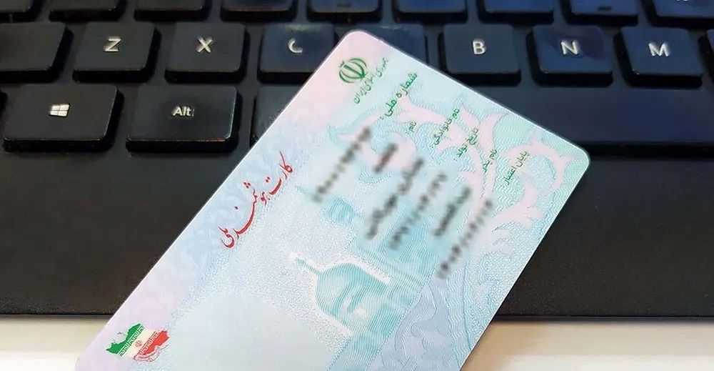 استفاده از شناسه ملی برای افتتاح حساب متفرقه ممنوع شد