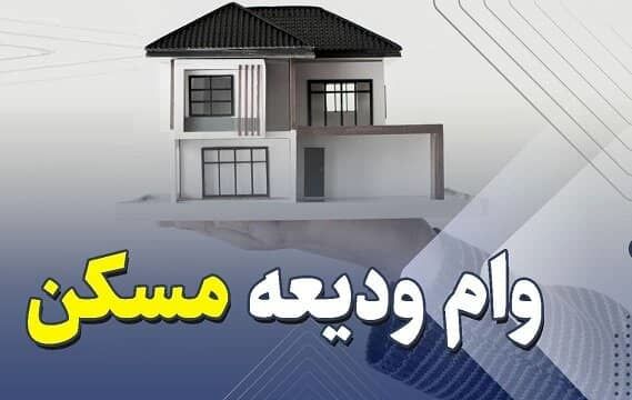 مراحل دریافت وام اجاره/ اقدامات لازم برای دریافت این وام