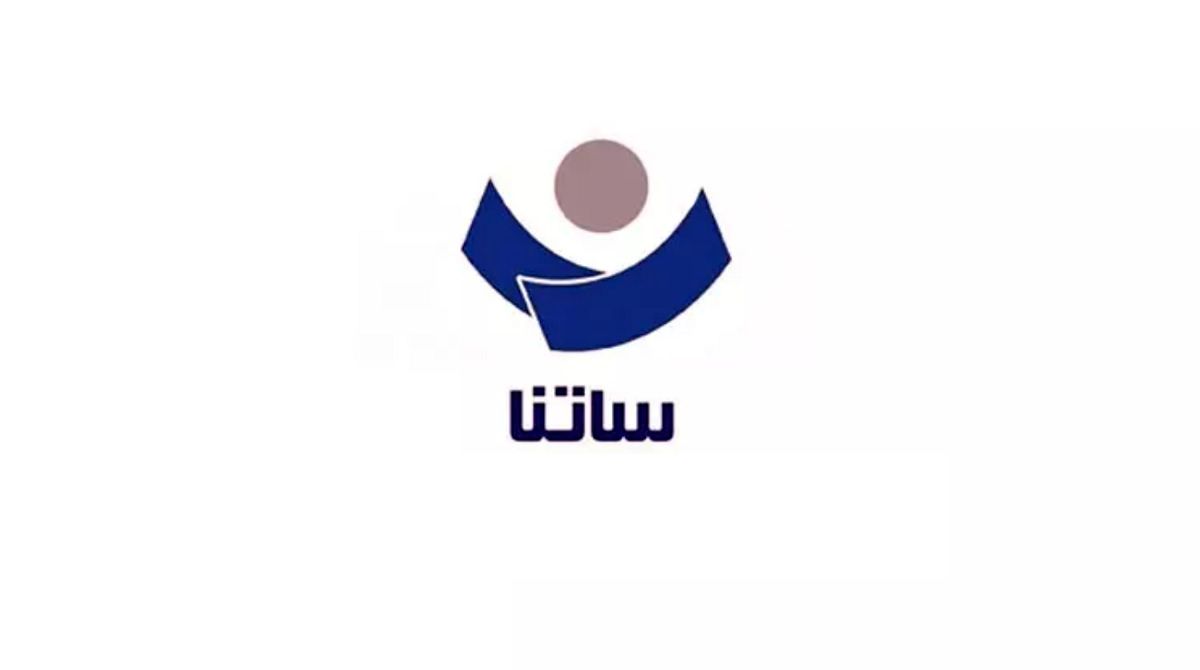 تغییرات ساعات کاری سامانه ساتنا